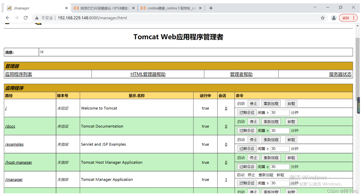 Ansible部署Tomcat_ansible安装tomcat-CSDN博客