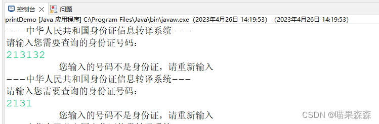 读取身份证信息系统的程序编写