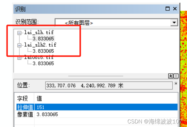 Arcgis中像元值变化问题，拉伸显示的是否为实际像元值范围？