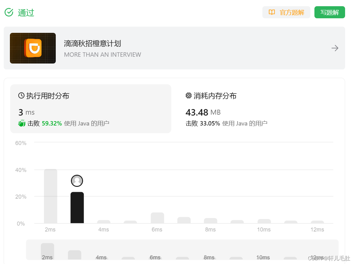 【每日一题】689. 三个无重叠子数组的最大和-2023.11.19