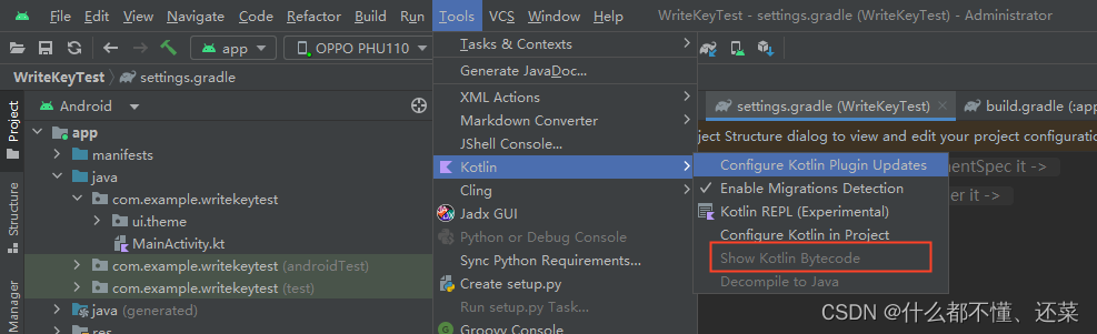 Show kotlin Bytecode菜单置灰 