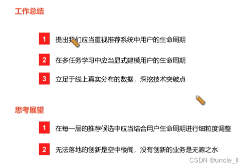 shopee——排序摩西AUC还能涨吗？