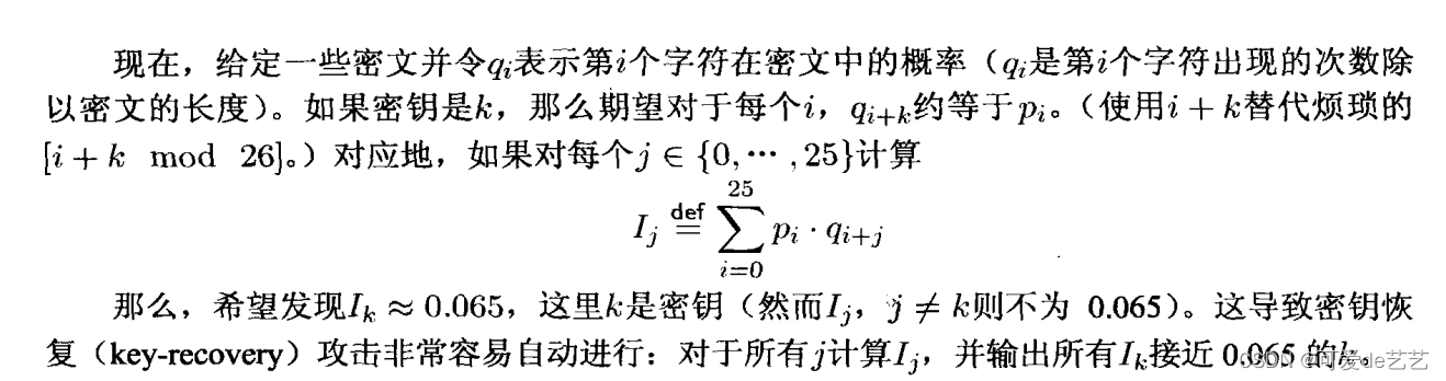 Introduction to modern Cryptography 现代密码学原理与协议第一章笔记