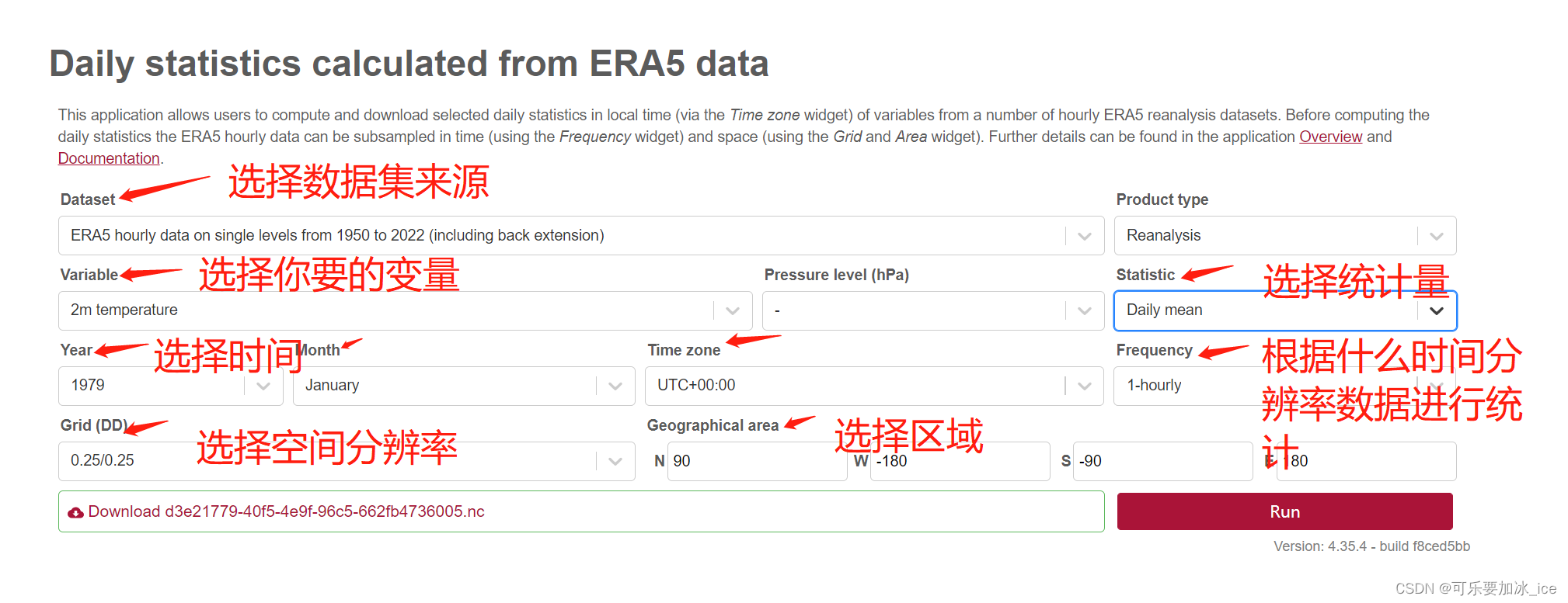 利用python批量下载ERA5-Daily数据