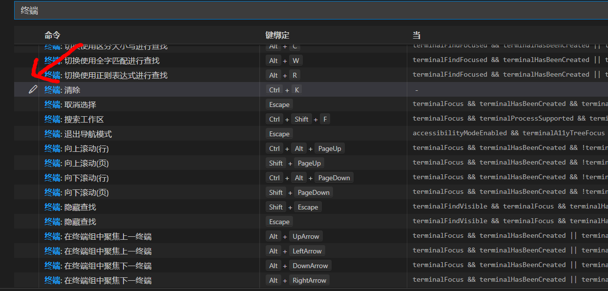 vscode清除终端_vscode清空终端-CSDN博客
