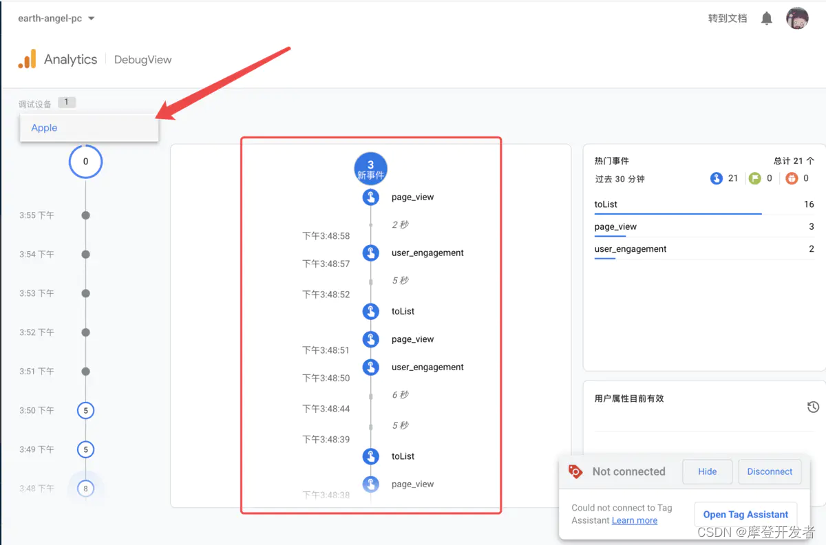 选择自己的设备,成功后去项目触发自己绑定的事件就会发送数据到