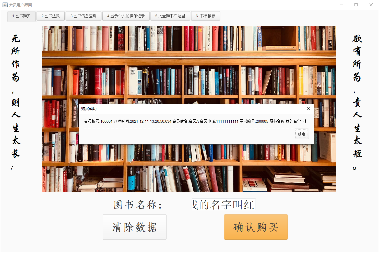 数据库课程设计------书店管理系统1后续_书店管理系统数据库设计-CSDN博客