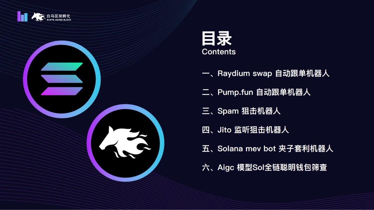 Solana 区块链数据抓取_怎么获取并下载区块链的交易信息数据集-CSDN博客