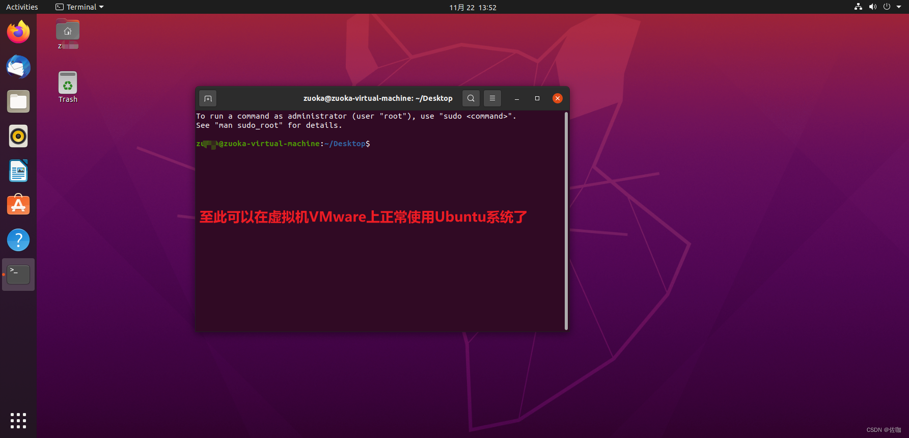 虚拟机VMware上安装Ubuntu系统（详细图文教程）