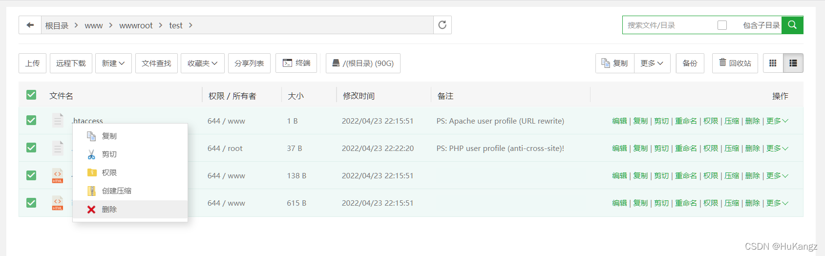 删除其中默认的文件