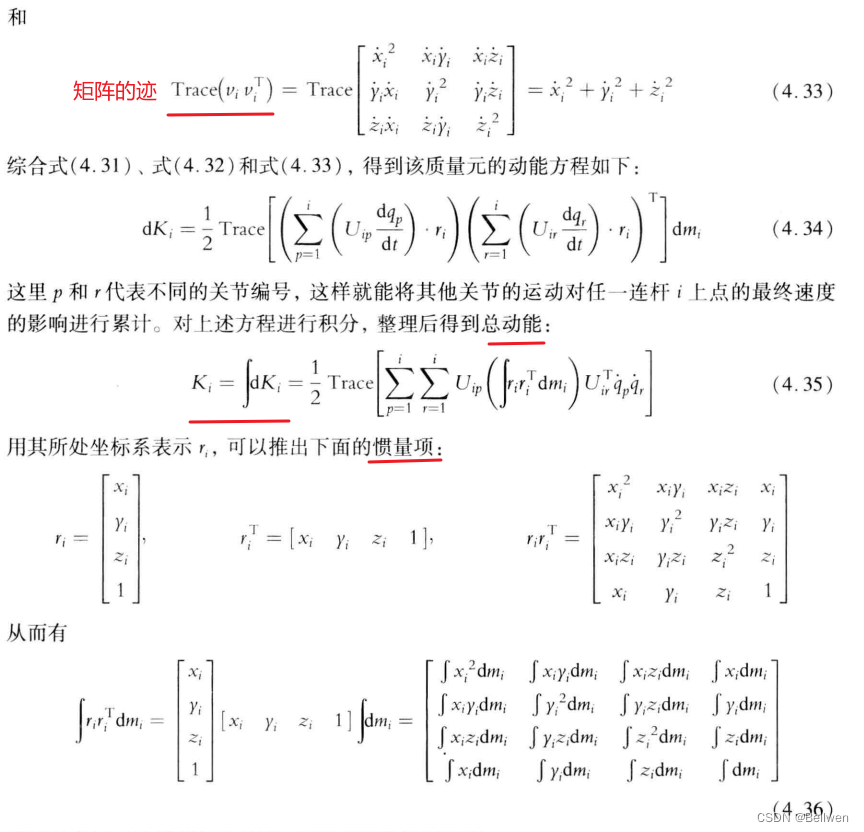 动力学