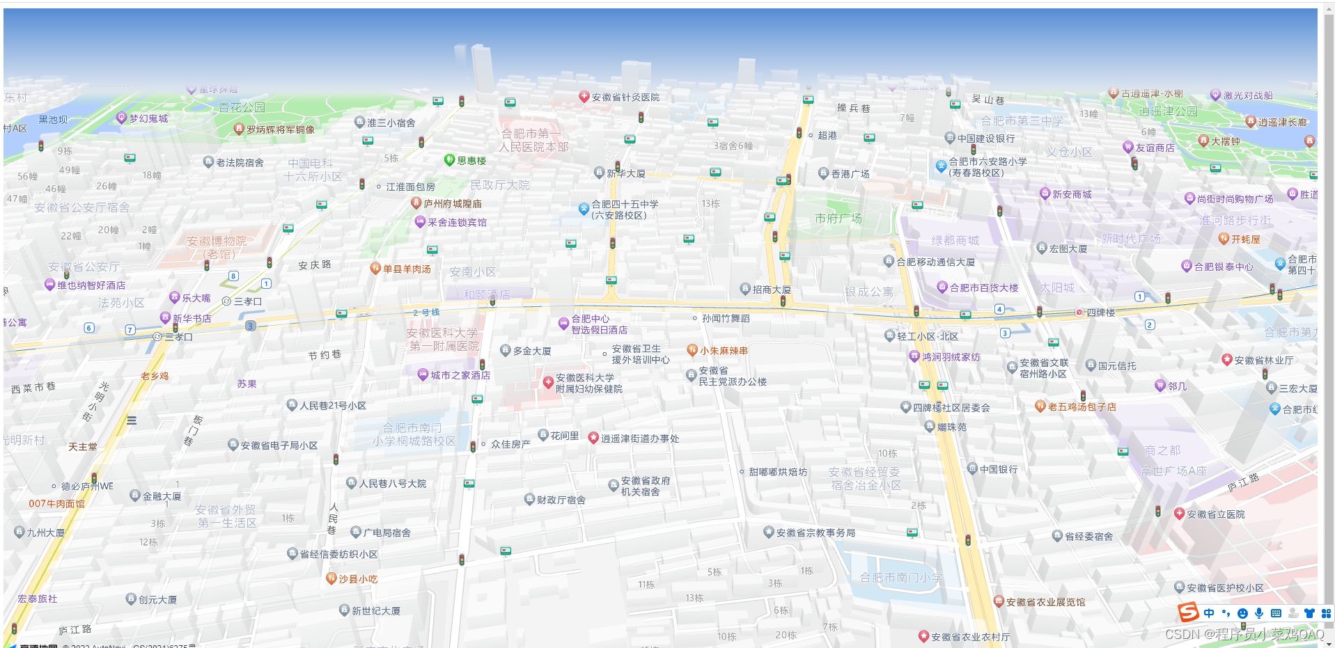 【Vue】集成高德地图