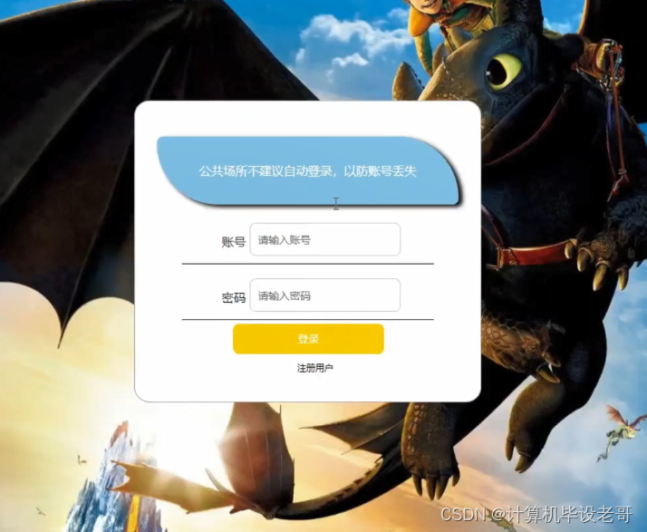 登陆