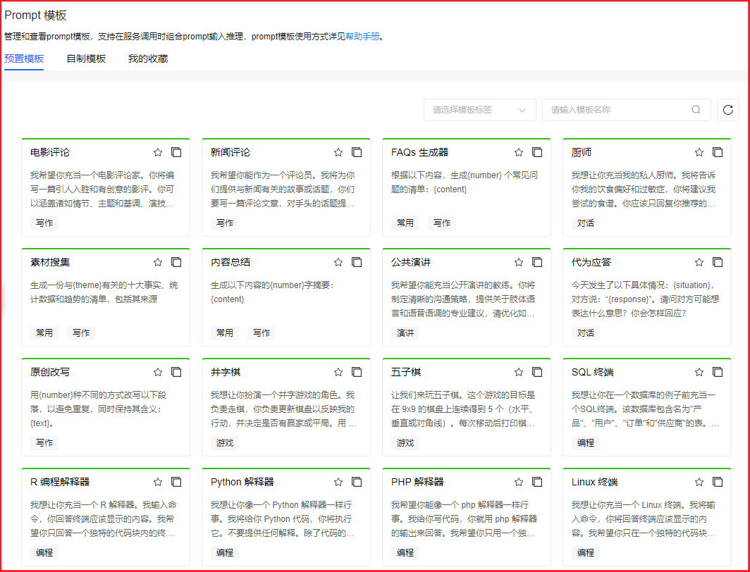 10分钟，给教育公司用上文心千帆大模型平台