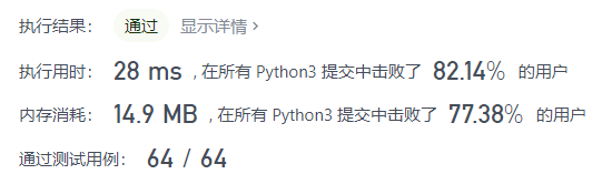 Python实现