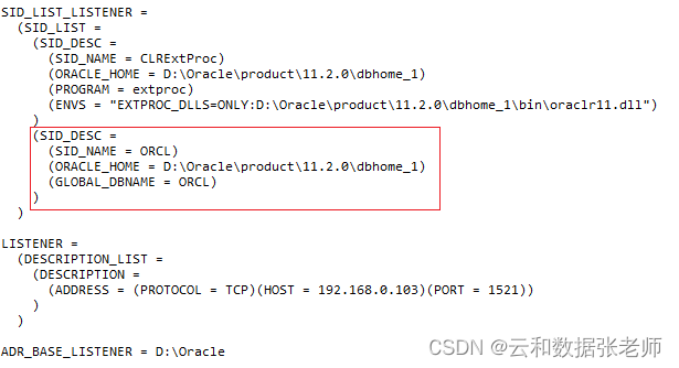 Oracle ORA12514 监听程序当前无法识别连接描述符中请求的服务