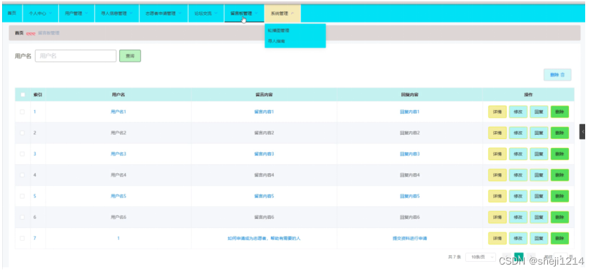 计算机毕设Python+Vue寻人系统设计（程序+LW+部署）