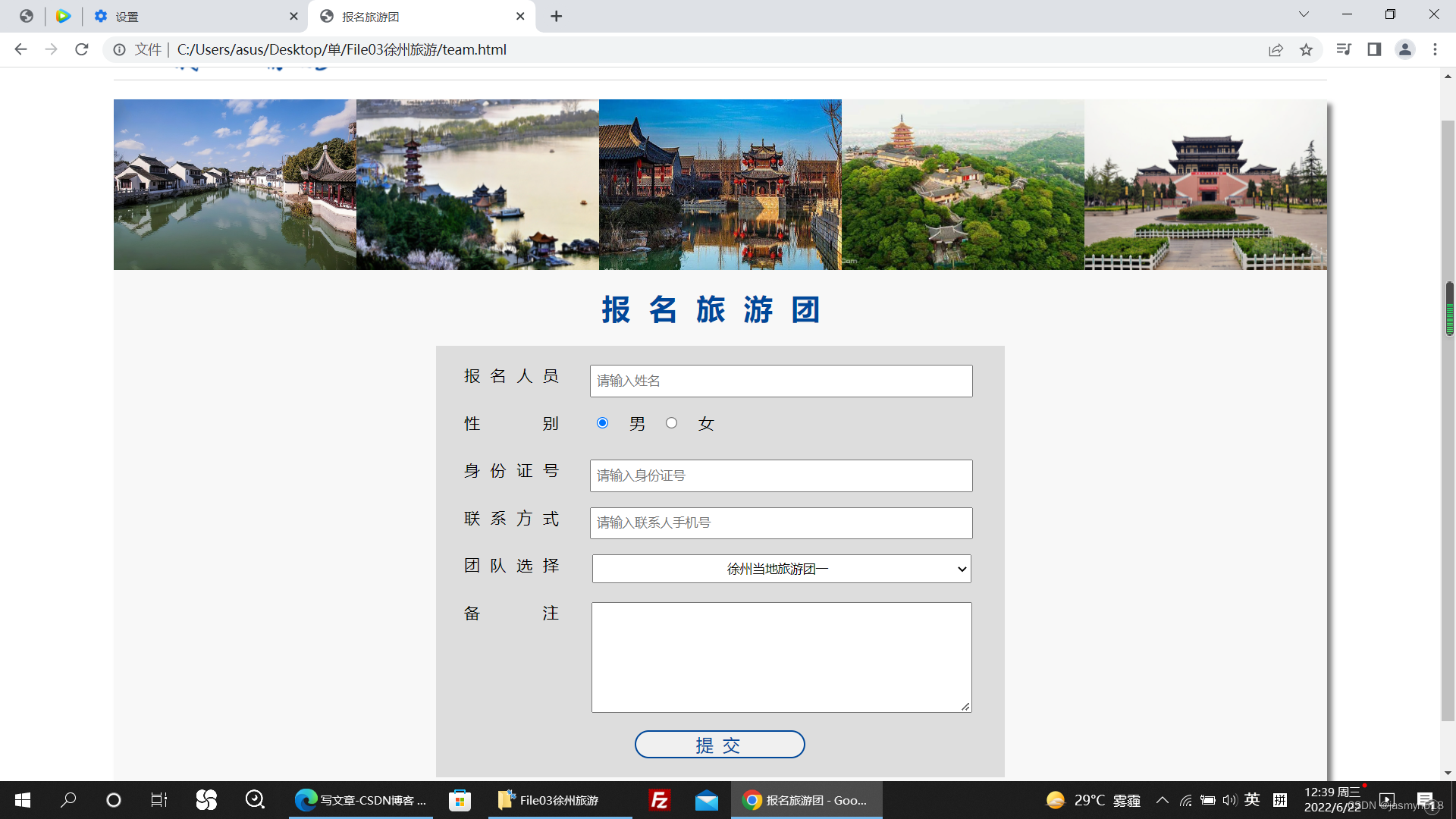 Web实现：徐州旅游网站 含html和css 内含效果图