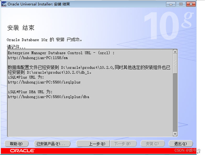 oracle rac连库串的hanyi_oracle 拖库_oracle数据库服务端