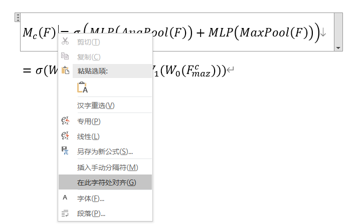 word自带公式编辑