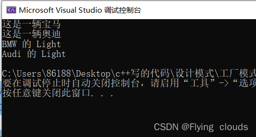 C++之工厂模式