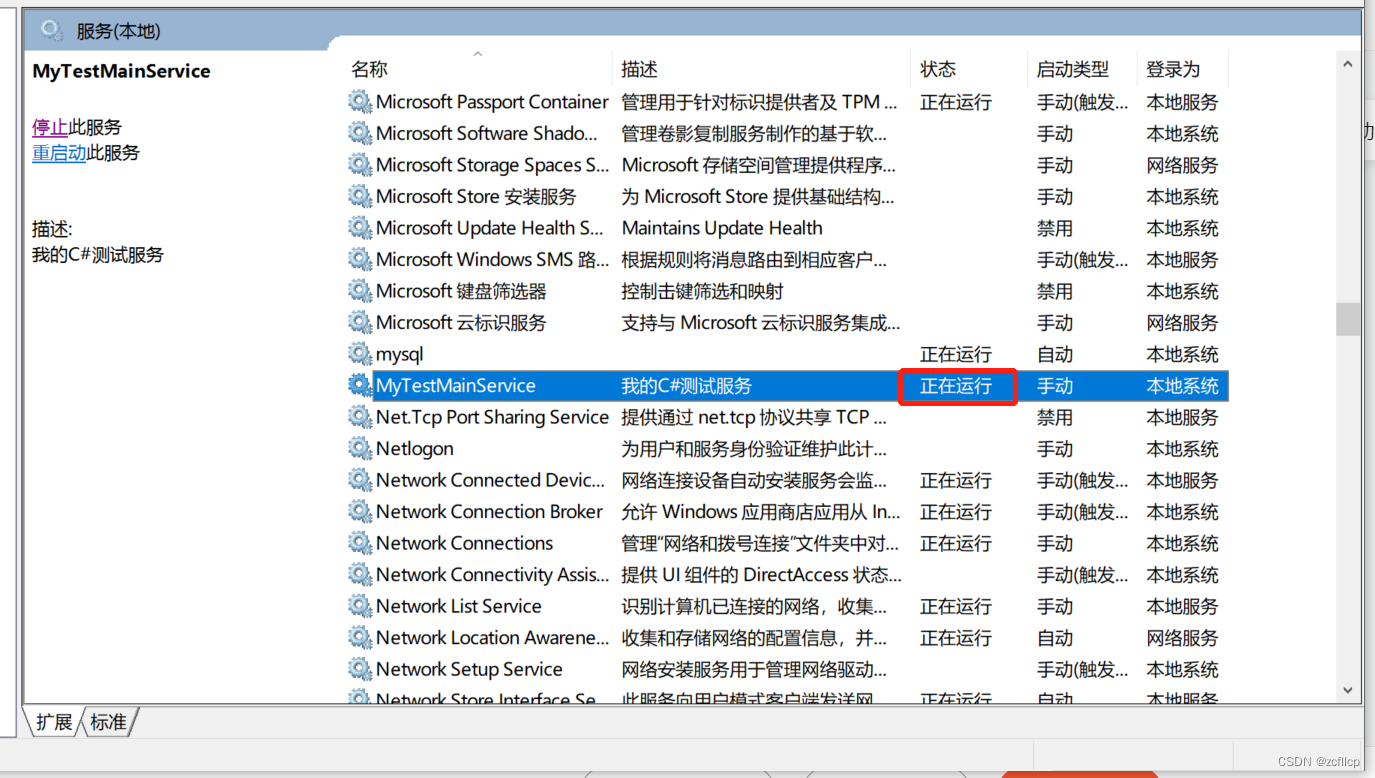 Windows服务启动失败CSDN博客
