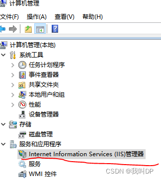 系统没有“internet信息服务（IIS）管理器”