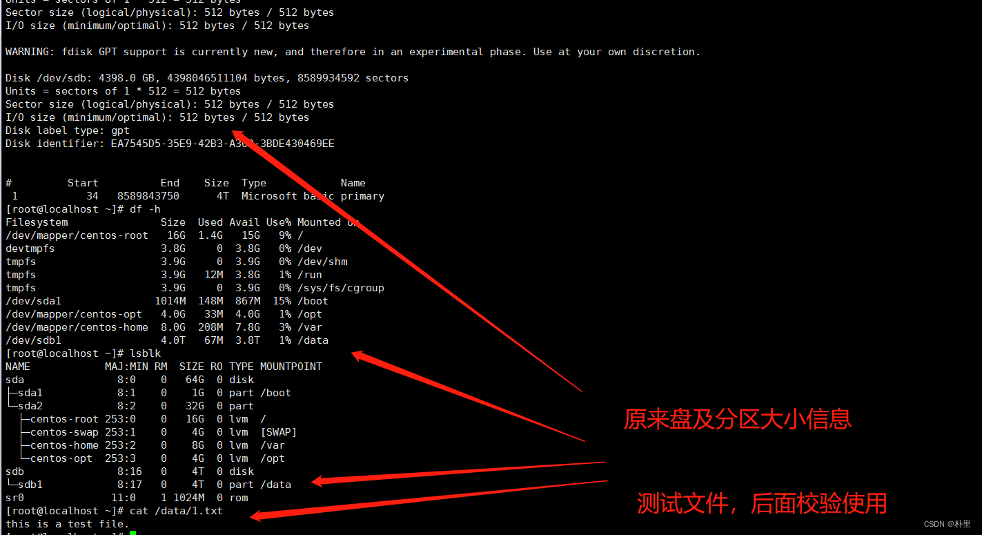 Linux磁盘扩容（2T以上/parted/gpt分区）_扩容大于2t硬盘-CSDN博客