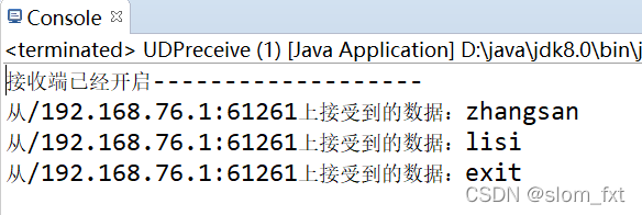 基于UDP协议的通信程序