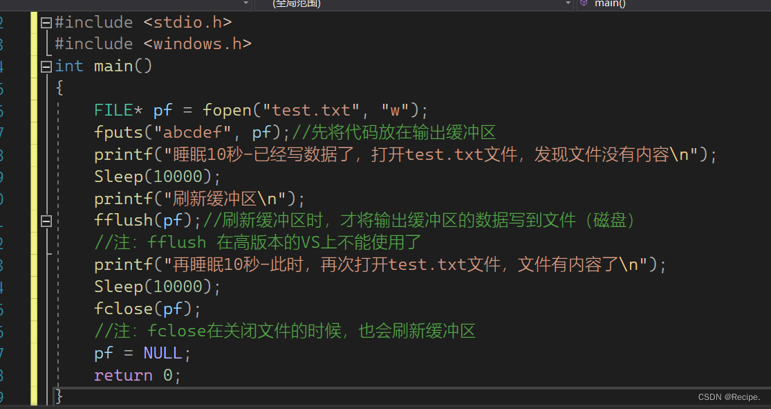 C语言——文件操作(2)