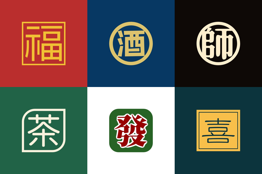 神器分享：字母汉字图标ICON生成器_文字转icon-CSDN博客