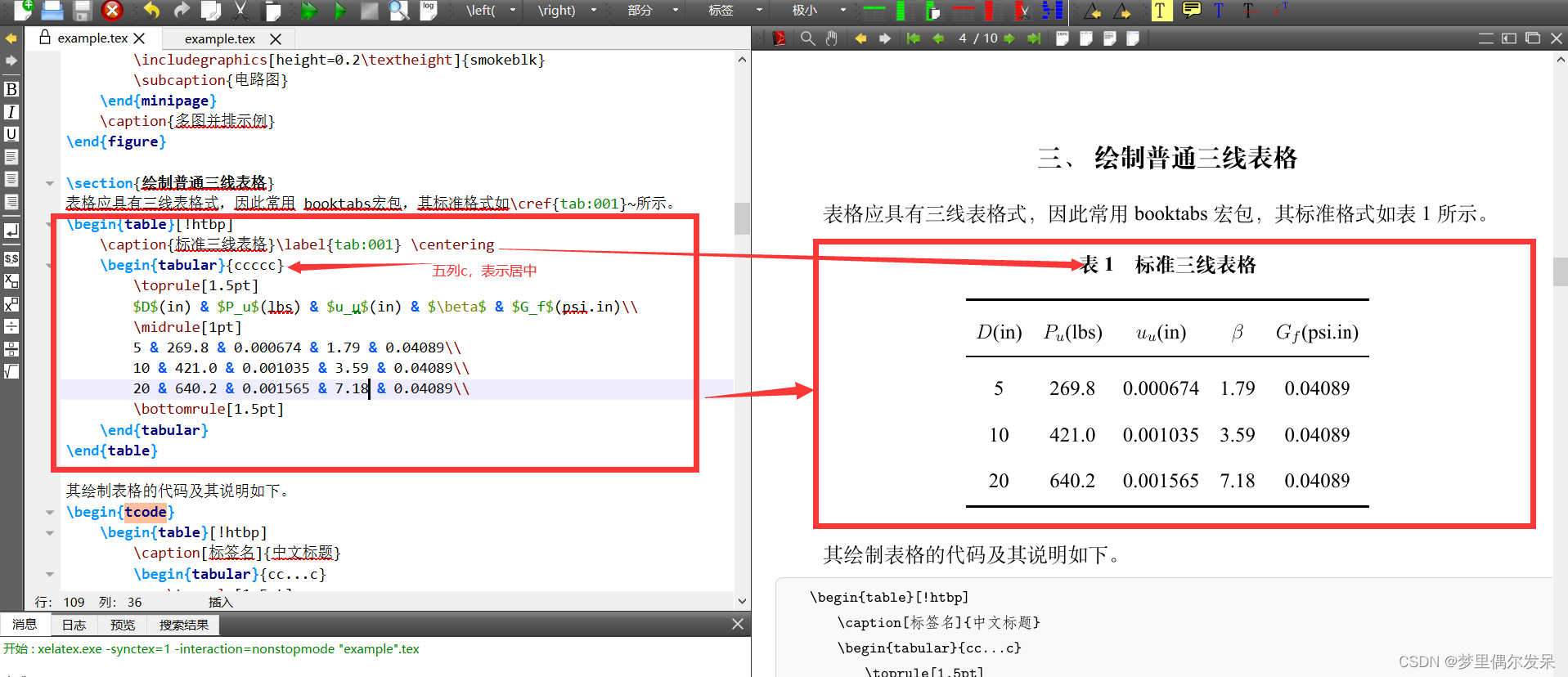 【LaTex】数学建模国赛中使用Latex排版经验分享（非常好用）