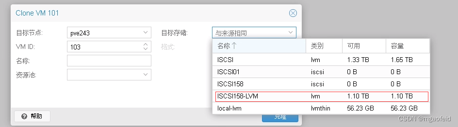 Proxmox VE添加ISCSI存储