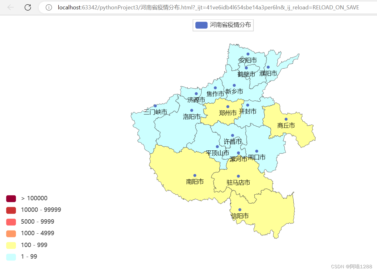 python——河南省疫情地图开发