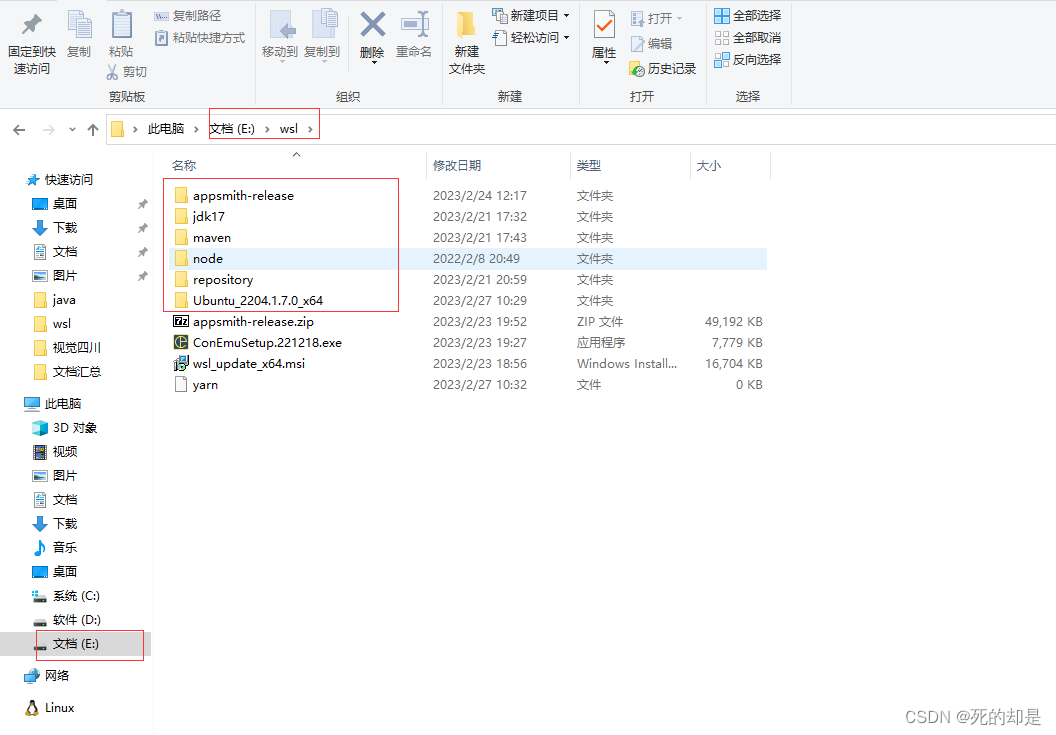 window通过wsl启动appsmith源码