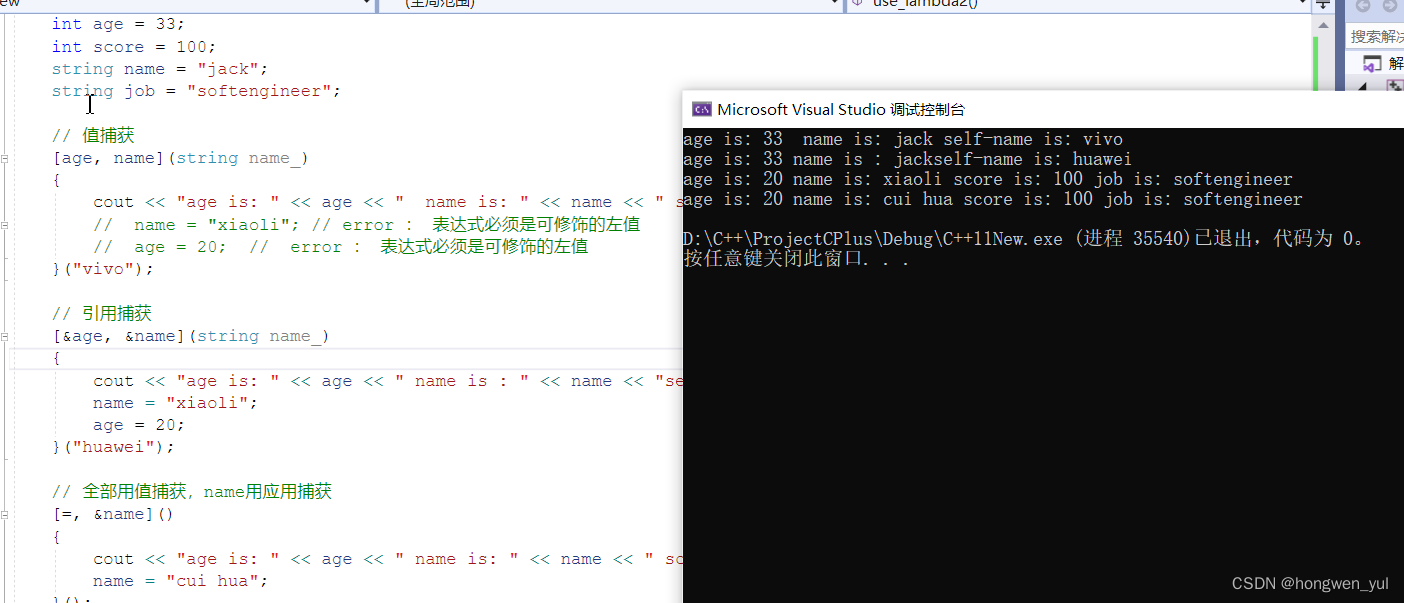 C++：函数指针进阶（三）：Lambda函数详解(二)