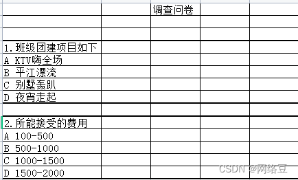 Python编程自动化办公案例（1）