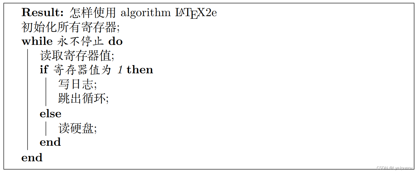 Latex使用algorithm2e包写伪代码