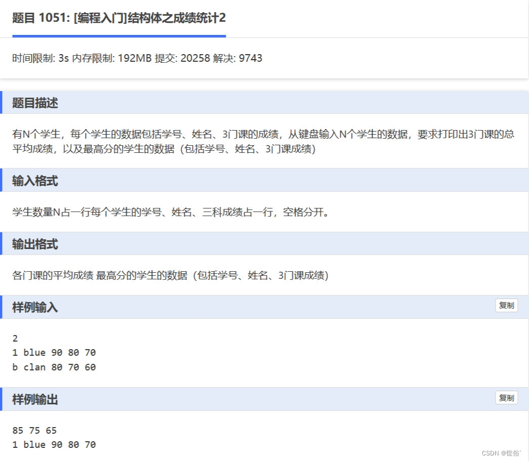 C语言之结构体和共用体详解