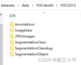 deeplabv3+源码之慢慢解析 第二章datasets文件夹(2)voc.py--VOCSegmentation类