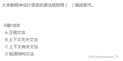 编译原理