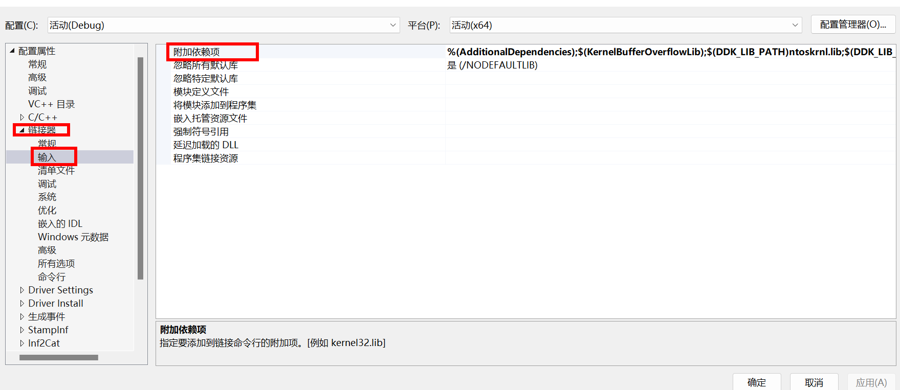 windows驱动开发-WDF编程