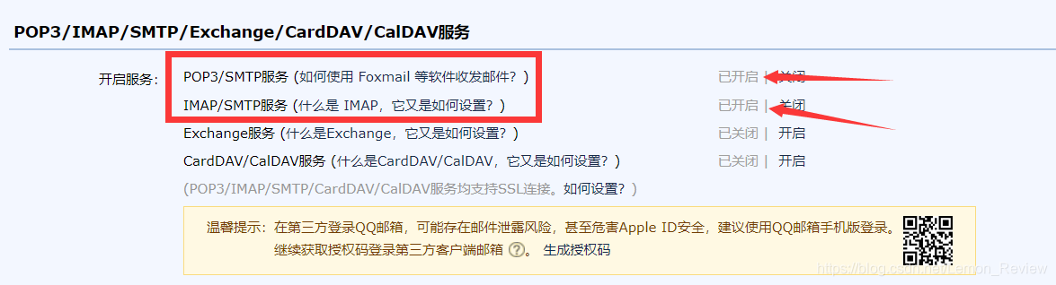 授权码获取