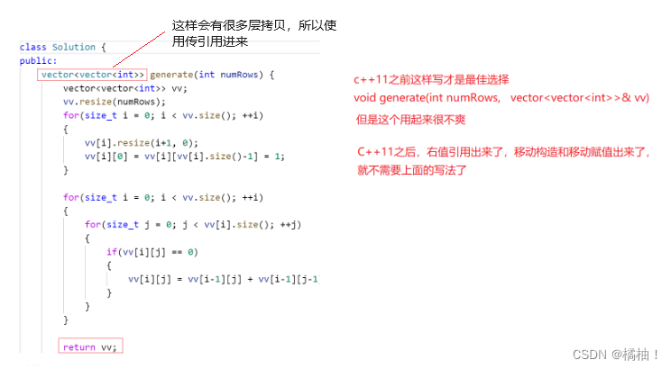 【C++】-C++11中的知识点（上）--右值引用，列表初始化，声明