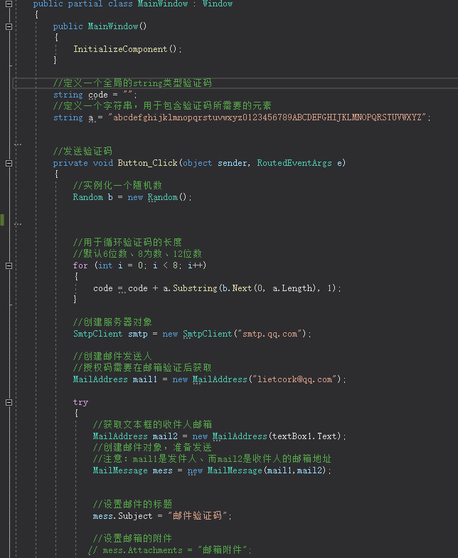 c# 验证码_163邮箱登录注册 (https://mushiming.com/)  第4张