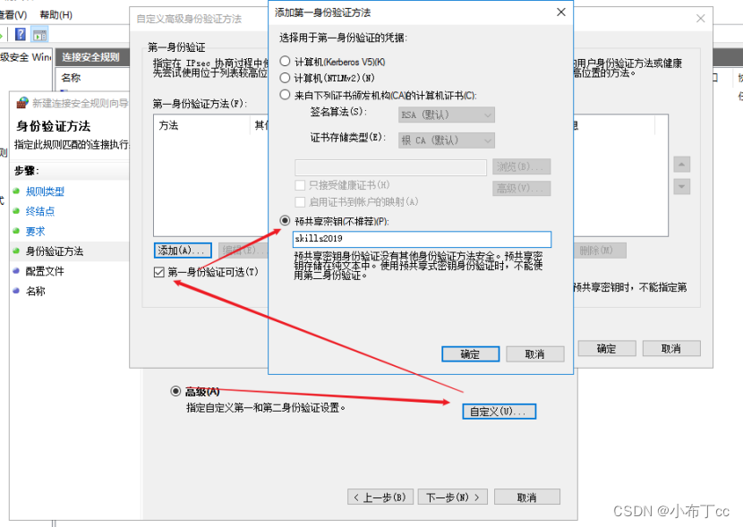 Windows PC 间实现IPSec通信_windows ipsec xauth clientCSDN博客