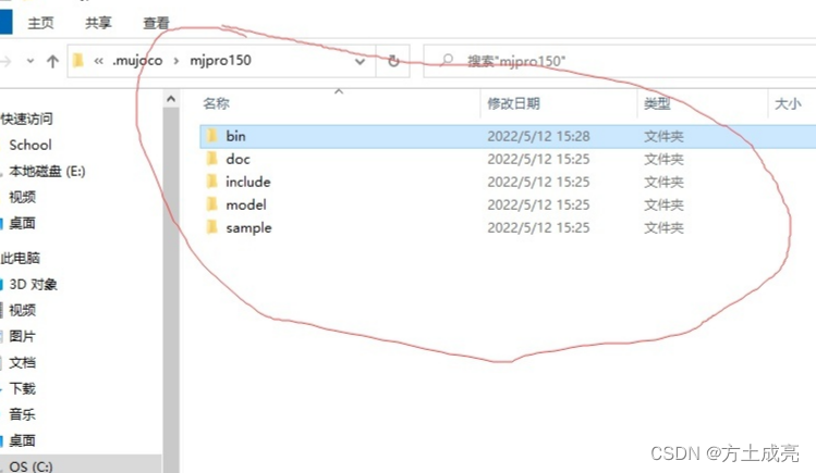 Windows10安装开源Mujoco_mujoco下载-CSDN博客
