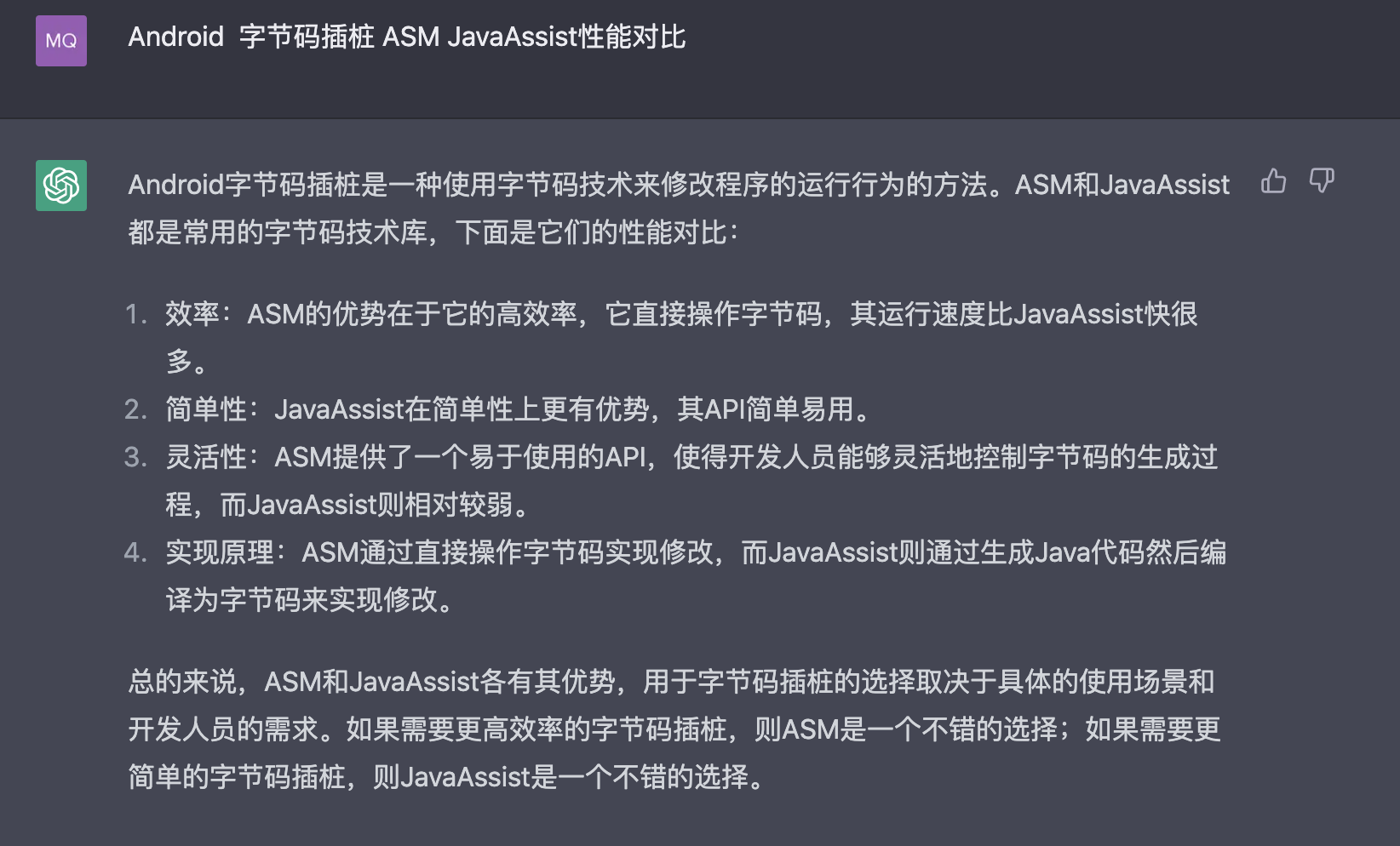 ASM&JavaAssist