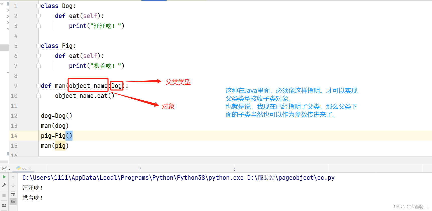 Python之类和对象【三】---继承（2.1-多继承，多重继承，多态）