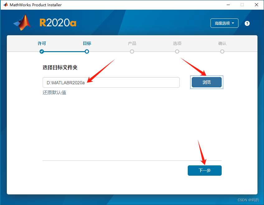 【软件安装】(五)MATLAB R2020a完整安装教程(附安装包)